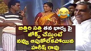 Bithiri Sathi Funny Punches on His Wife | Harish Rao | Tupaki Ramudu Tailer | bithiri sathi family