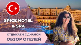 Золото и ОСМАНСКИЙ ДВОРЕЦ Spice hotel в Белеке Турция