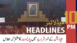 ARY News Headlines | 10 PM | 13 September 2021