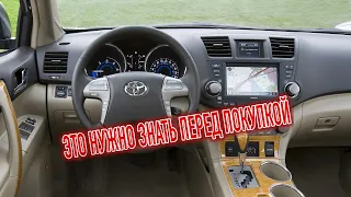 Почему я продал Тойота Хайлендер 2? Минусы б/у Toyota Highlander II с пробегом