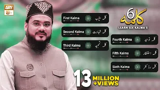 Islamic Kalimas in Arabic | Learn Six Kalimas by Qari Muhammad Mohsin Qadri | 6 Kalimas of Islam