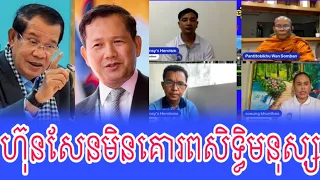 Bong Pros Reacts to Prime Minister Hun Manet and Hun Sen