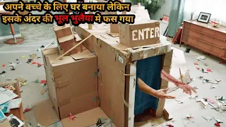 Man Creates Cardboard House For His Child, But Gets Trapped & Never Return | Movie Explain in Hindi