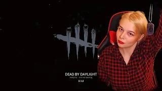 ГРУСТНЫЙ DEAD BY DAYLIGHT В ЧЕСТЬ 1 СЕНТЯБРЯ | АЛИНА РИН ДМИТРИЙ БЕЙЛ И ДИНА БЛИН