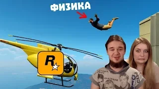 РЕАКЦИЯ НА Лютые приколы в GTA 5 | WDF 176 | ЛОС САНТОС, ТЫ ПЬЯН, ИДИ ДОМОЙ!