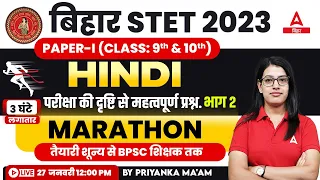 Bihar STET 2024 Hindi Paper I Marathon Class Based On New Pattern By Priyanka Ma'am #27 Jan