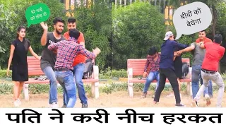 अपनी बीवी को बेचना चाहता था पति || Desi tora || Desi chhora || mohit verma pranks