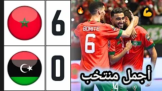 ملخص مباراة المغرب وليبيا 6-0 🔥 المنتخب المغربي للفوتسال يسحق ليبيا ويتأهل للنهائي لمواجهة أنغولا