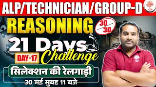 RAILWAY REASONING 21 DAY CHALLANGE | ALP REASONING 2024 | TECHNICIAN REASONING | GROUP D REASONING