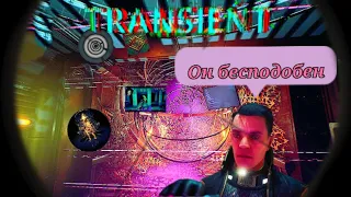 Transient Extended Edition #5 ¡¡ Бесподобный шутер