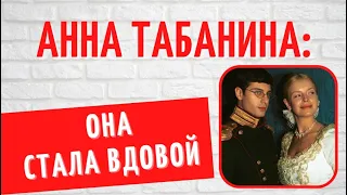 Она весила 100 кг и муж хотел бросить ее с тремя детьми, но саркома убила его раньше: Анна Табанина