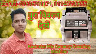 Best Mix Note Counting Machine on Amazon 2024 || Cash Counting Machine Amazon