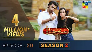 OPPO presents Suno Chanda Season 2 Episode #20 HUM TV Drama 26 May 2019