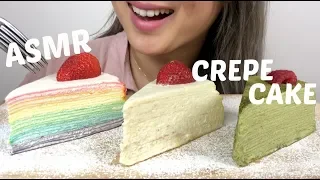 ASMR *No Talking | CREPE CAKE (Rainbow, Durian & Matcha) Eating Sounds | N.E Let's Eat