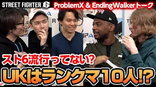 イギリスではスト6流行ってない？ProblemX & EndingWalkerを交えて格ゲートークするときどさん、マゴさん、ガチくん丨ストリートファイター6【2024.4.24】