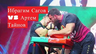 Ибрагим Сагов VS Артем Тайнов  Турнир AMC Армрестлинг