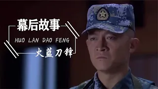 杨志刚带资进组，不被看好的火蓝刀锋，凭什么破央八5年收视纪录