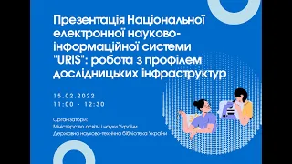 Презентація Національної електронної науково-інформаційної системи URIS