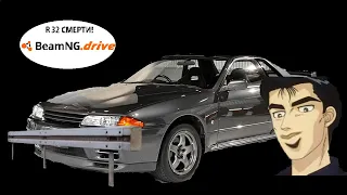 "initial d" Если бы сцены битв, бы ли бы сняты в Beam NG Drive "Не показывайте это Евгению!"