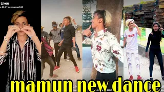 মামুনের নতুন নাচ mamun new dance mamun new funny tik tok