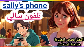 قصة باللغة الانجليزية مترجمة انجليزي عربي لتعلم اللغة الانجليزية.