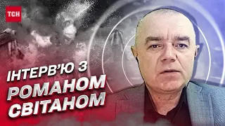 Окупанти в Соледарі. Допомога від США. Наступ ЗСУ 2023 року | Роман Світан