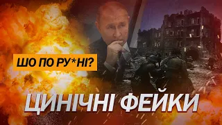 Путін готує Сталінград? / "Шоколадний" фейк / Погрожують Балтії