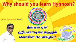 Why should you learn Hypnosis? in Tamil | Mind Dynamics Tamil | Muthiah Ramanathan