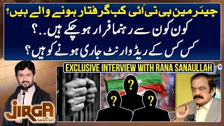 Exclusive Interview with Rana Sanaullah - When PTI Chairman will be arrested? - Saleem Safi - Jirga