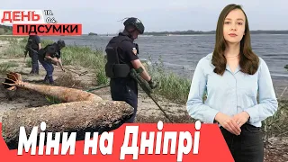 На березі Дніпра знайшли БОЄПРИПАСИ, Богуслаєву ПРОДОВЖИЛИ арешт | День Підсумки 18.04