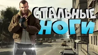 [НАРЕЗКА СМЕШНЫХ МОМЕНТОВ] [ Grand Theft Auto IV ]