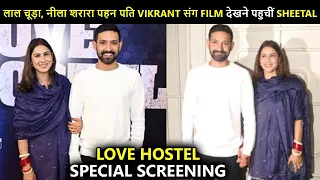 Newlyweds Vikrant Massey Arrives With Wife Sheetal Thakur To Watch Love Hostel | Special Screening