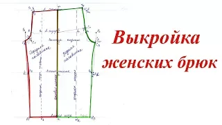 Выкройка женских брюк без боковых швов на резинке