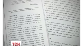 Оприлюднена стенограма засідання РНБО по окупації Криму