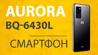 Смартфон BQ Aurora 6430L - Новый Флагман Бренда | Распаковка и Характеристики