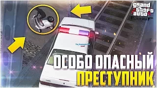 ОСОБО ОПАСНЫЙ БОМЖ! (CRMP | GTA-RP)