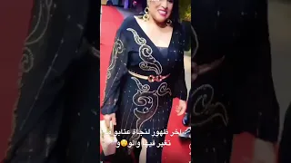 نجاة عتابو و اخر ظهور ليها في حفل