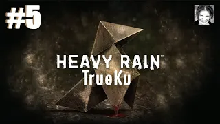 Heavy Rain #5 Учимся Делать Оригами!