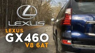 Lexus GX460 - 2021 / 2022; к черту электрички! V8 от 0 до 100