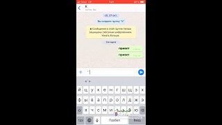 Фокус-покус от WhatsApp