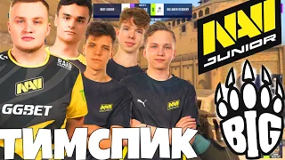 ТИМСПИК NAVI Junior на WePlay Academy League Season 2 NAVI JUNIOR VS BIG