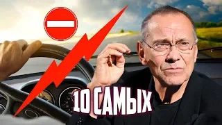 Звезды за рулем. 10 самых... | Центральное телевидение