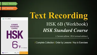 HSK6B Full Book Recording: HSK Standard Course 6B Workbook Recording Advanced Learn Chinese