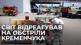 Убивство у торговому центрі: реакція світу та виправдання росіян