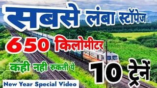 TOP 10 LONGEST DISTANCE NONSTOP TRAIN RUN OF INDIAN RAILWAYS