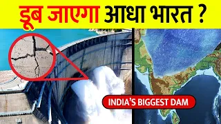 चीन का सबसे बड़ा Dam बनेगा भारत के लिए खतरा? | China's Dam Engineering masterpiece or Disaster?