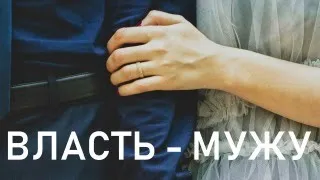 Как помочь МУЖУ стать ГЛАВНЫМ / Школа родителей