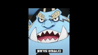 [짧분] 원피스 징베 [onepiece]