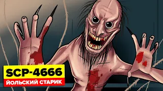 SCP-4666 – Йольский старик (Анимация SCP)