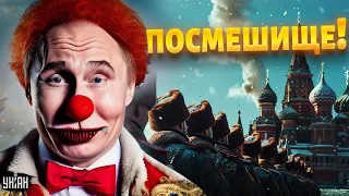 Это надо видеть! Путин стал мировым ПОСМЕШИЩЕМ. Гудит вся РФ: Лавров и китайский ИШАК